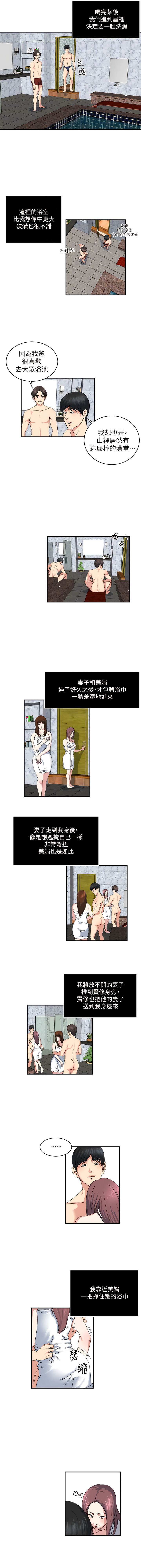 瘾私 | 癮私 1-72 END - Page 162