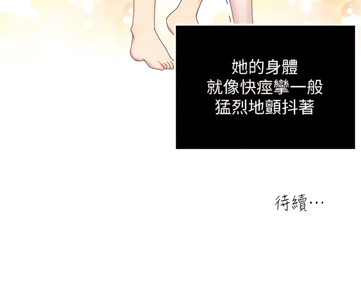 瘾私 | 癮私 1-72 END page 195 - story arc full color hentai manga - read online free