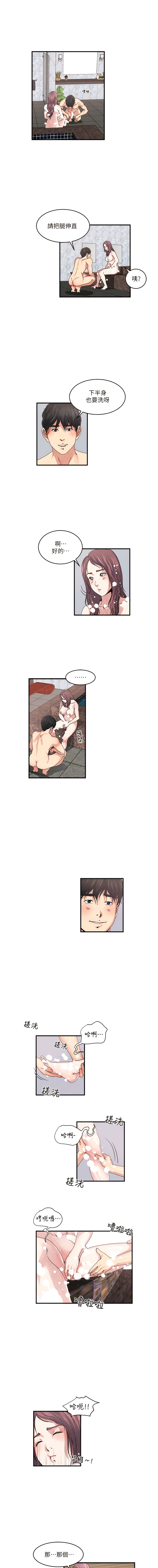 瘾私 | 癮私 1-72 END page 201 - story arc full color hentai manga - read online free