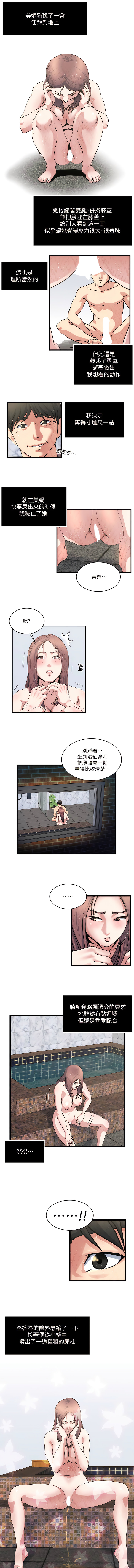 瘾私 | 癮私 1-72 END page 205 - full color big breasts hentai manga - read online free