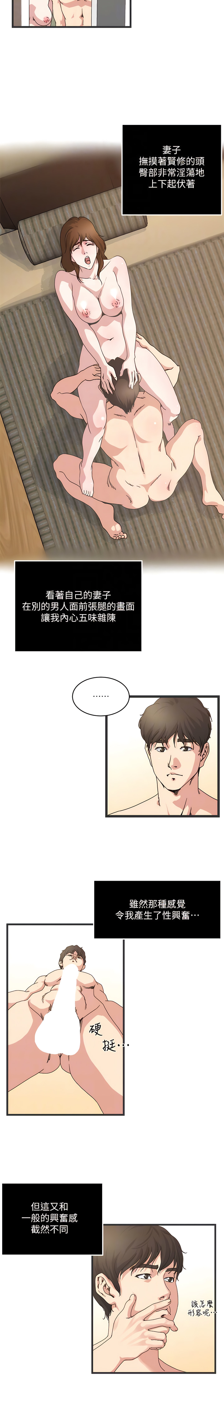 瘾私 | 癮私 1-72 END page 210 - story arc full color hentai manga - read online free