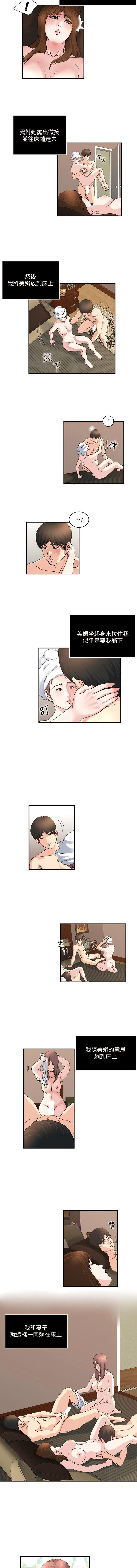 瘾私 | 癮私 1-72 END page 214 - story arc full color hentai manga - read online free