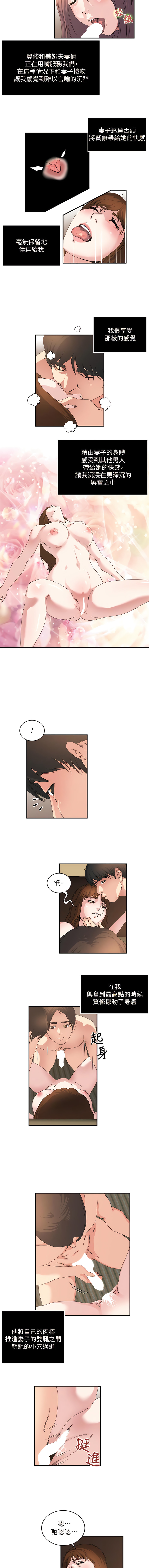 瘾私 | 癮私 1-72 END page 217 - full color big breasts hentai manga - read online free