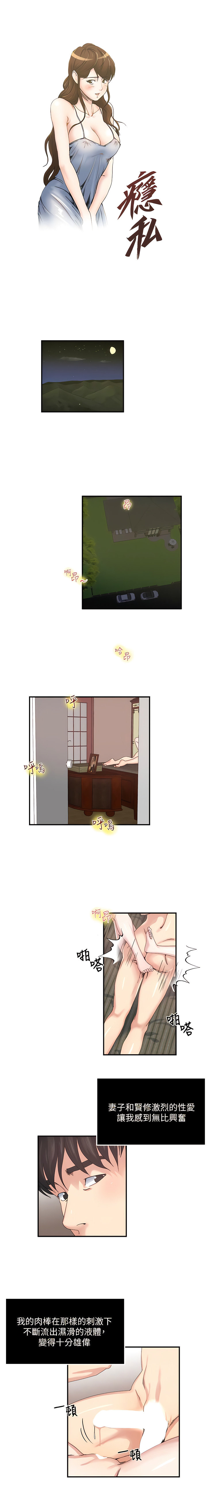 瘾私 | 癮私 1-72 END page 220 - story arc full color hentai manga - read online free