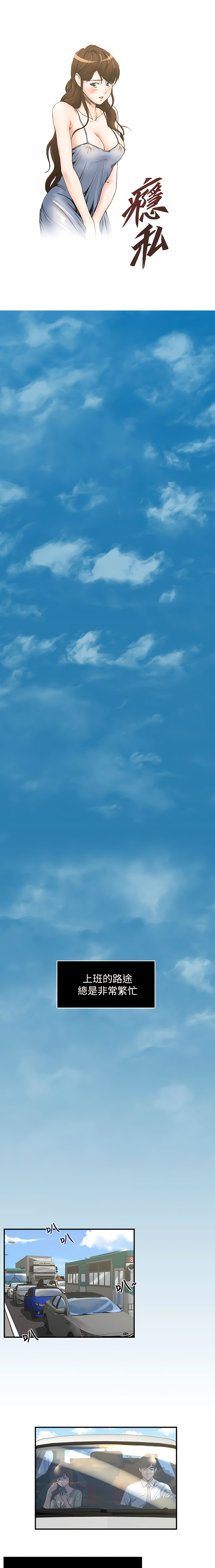 瘾私 | 癮私 1-72 END page 24 - story arc full color hentai manga - read online free