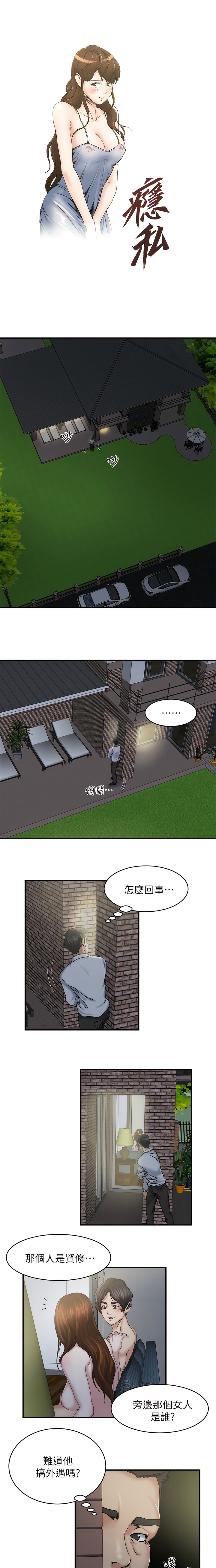 瘾私 | 癮私 1-72 END page 243 - story arc full color hentai manga - read online free