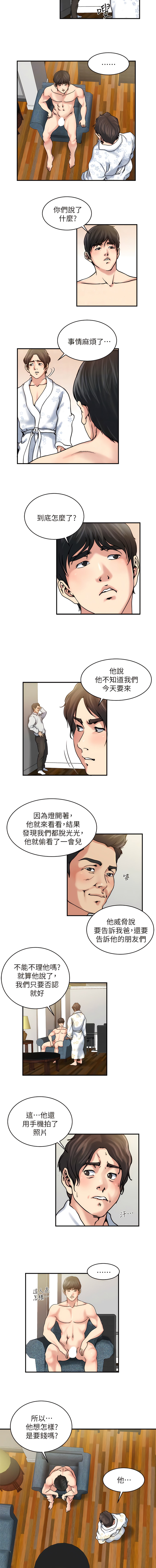 瘾私 | 癮私 1-72 END page 248 - full color big breasts hentai manga - read online free