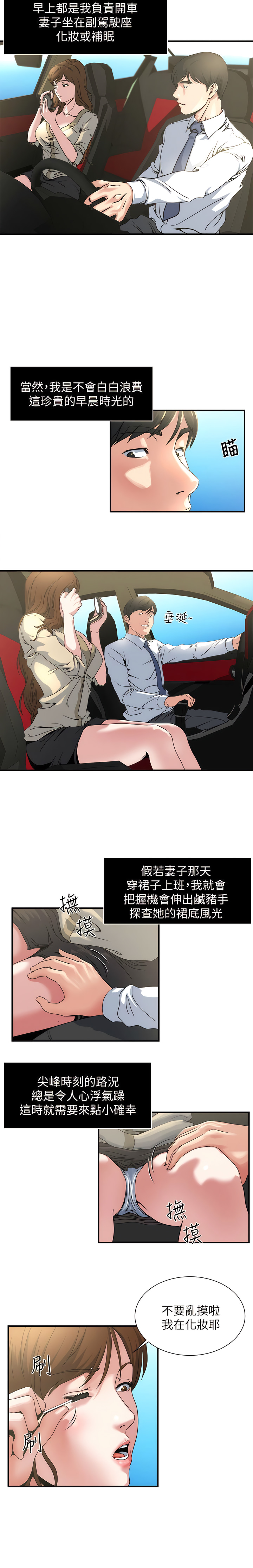 瘾私 | 癮私 1-72 END page 25 - story arc full color hentai manga - read online free