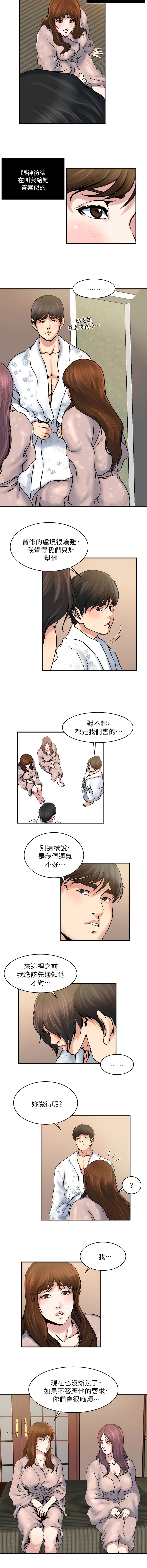 瘾私 | 癮私 1-72 END page 252 - full color big breasts hentai manga - read online free