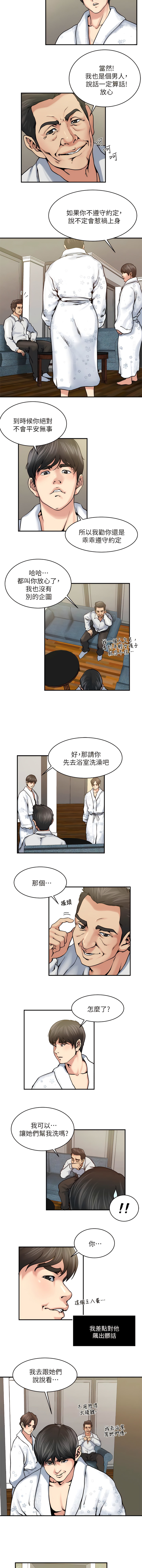 瘾私 | 癮私 1-72 END page 254 - story arc full color hentai manga - read online free