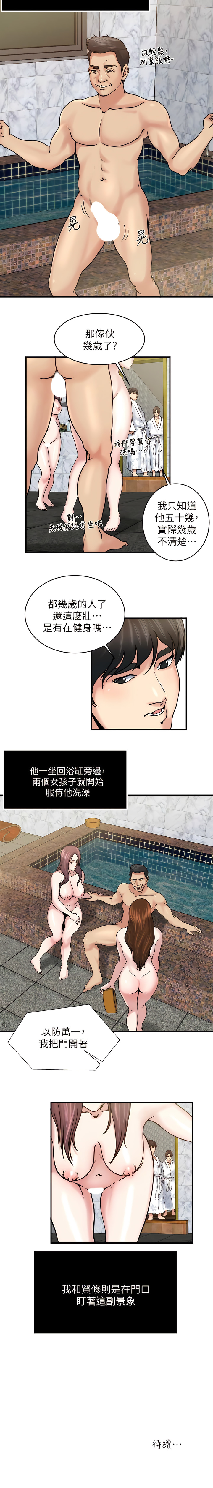 瘾私 | 癮私 1-72 END page 256 - story arc full color hentai manga - read online free