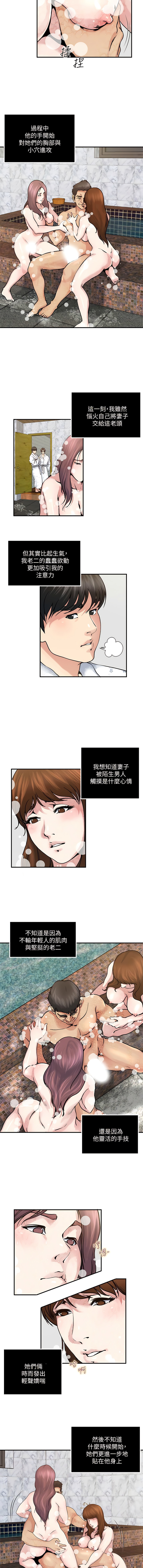 瘾私 | 癮私 1-72 END page 258 - story arc full color hentai manga - read online free