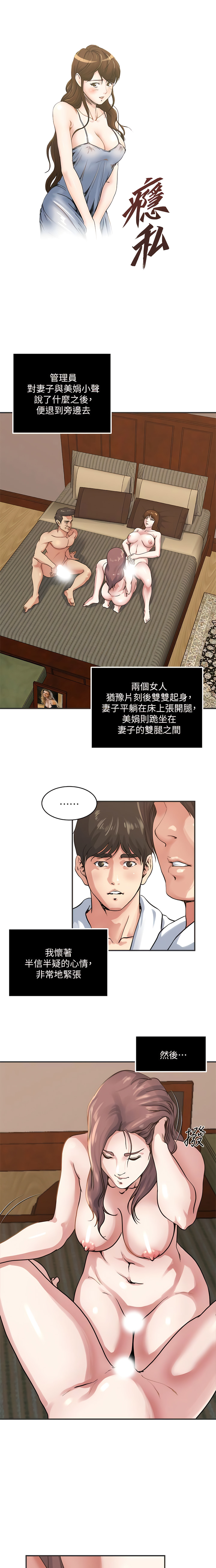 瘾私 | 癮私 1-72 END page 267 - story arc full color hentai manga - read online free