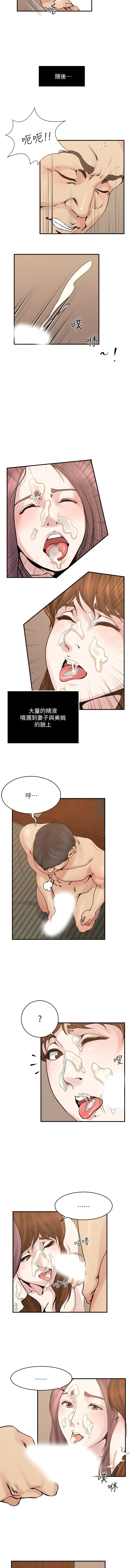 瘾私 | 癮私 1-72 END page 278 - full color big breasts hentai manga - read online free