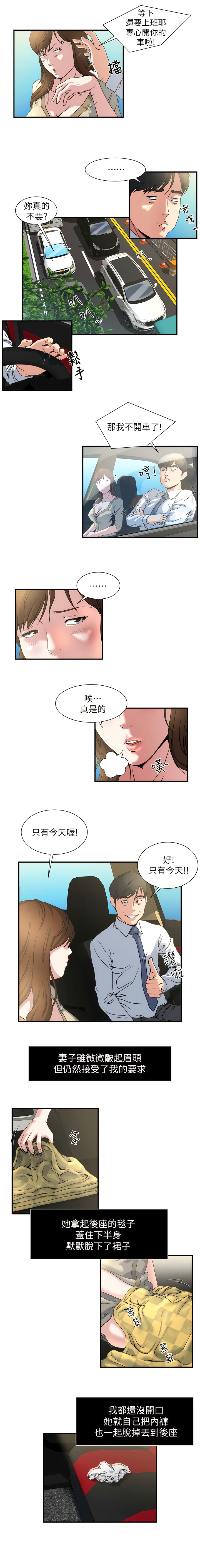 瘾私 | 癮私 1-72 END page 28 - story arc full color hentai manga - read online free