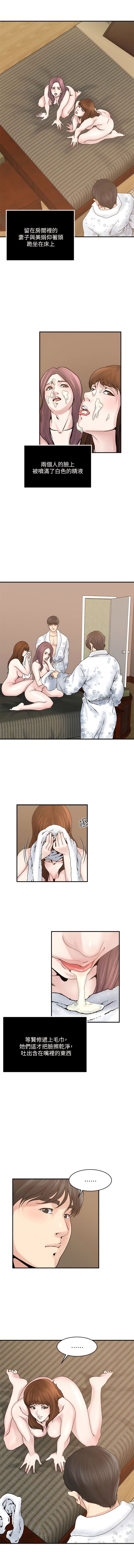 瘾私 | 癮私 1-72 END page 280 - story arc full color hentai manga - read online free