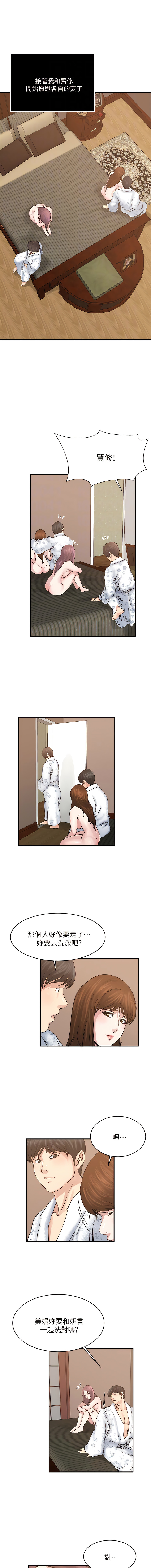 瘾私 | 癮私 1-72 END page 281 - story arc full color hentai manga - read online free