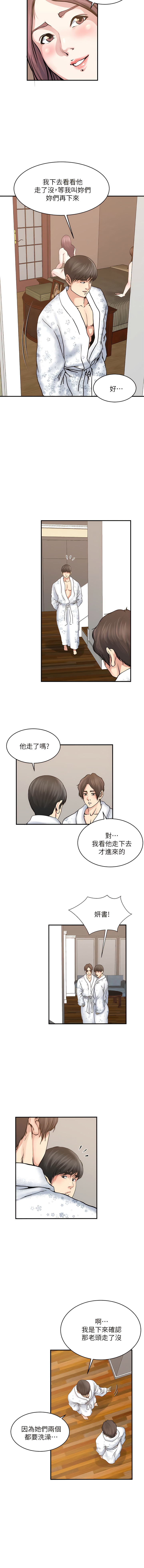 瘾私 | 癮私 1-72 END page 282 - story arc full color hentai manga - read online free