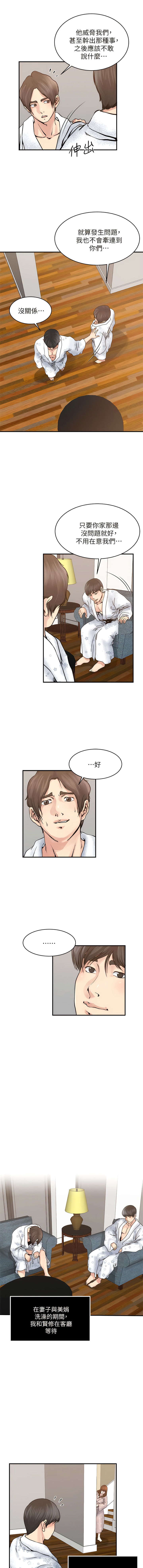 瘾私 | 癮私 1-72 END page 284 - story arc full color hentai manga - read online free