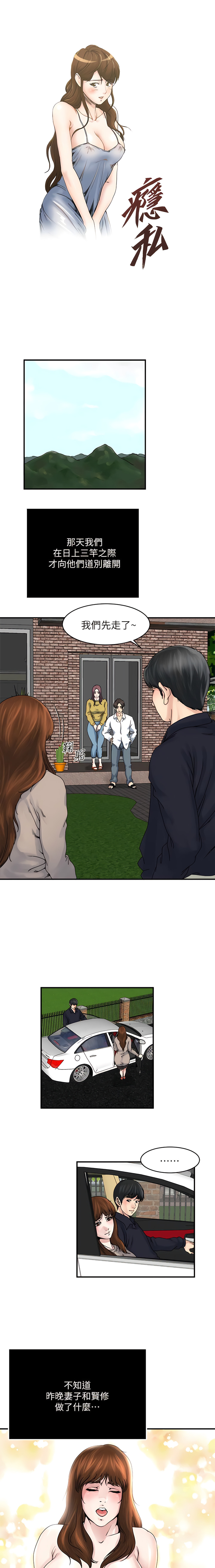 瘾私 | 癮私 1-72 END page 287 - story arc full color hentai manga - read online free