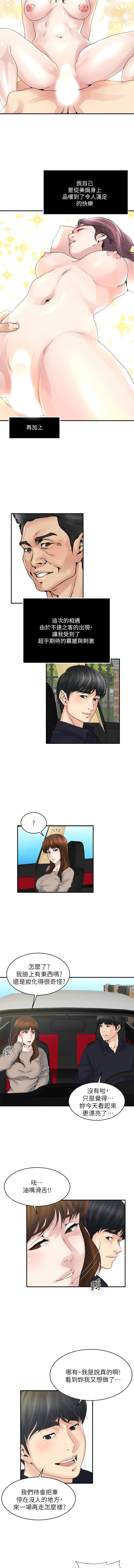 瘾私 | 癮私 1-72 END page 288 - story arc full color hentai manga - read online free