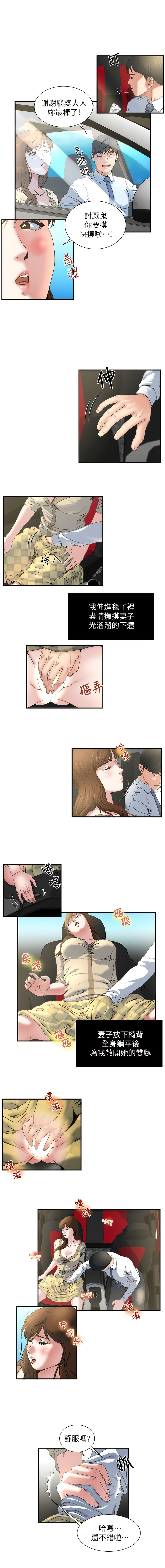 瘾私 | 癮私 1-72 END page 29 - full color big breasts hentai manga - read online free