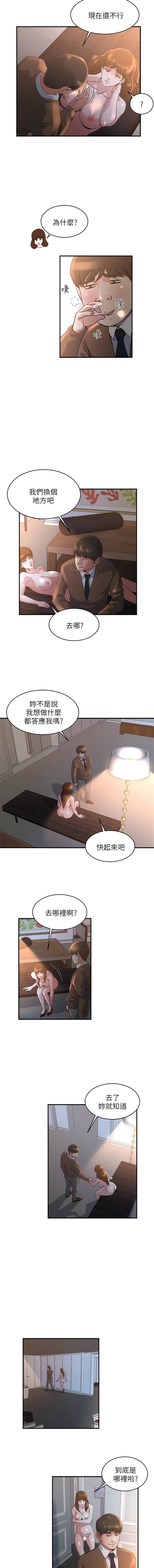 瘾私 | 癮私 1-72 END page 329 - story arc full color hentai manga - read online free