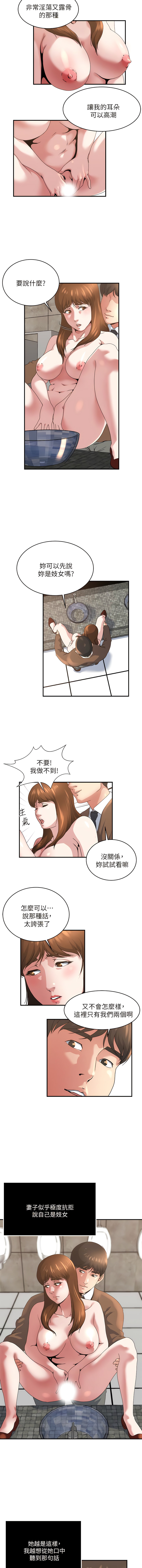 瘾私 | 癮私 1-72 END page 339 - story arc full color hentai manga - read online free