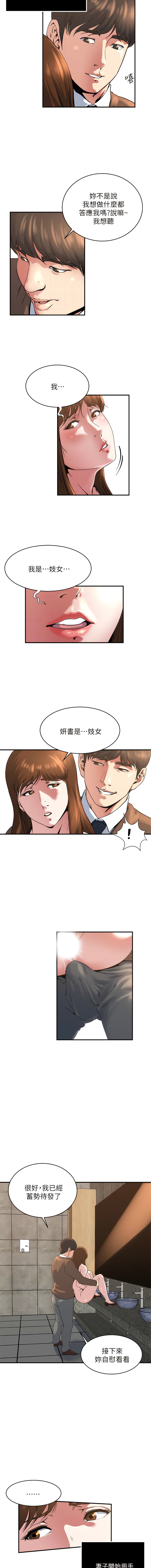 瘾私 | 癮私 1-72 END page 340 - story arc full color hentai manga - read online free