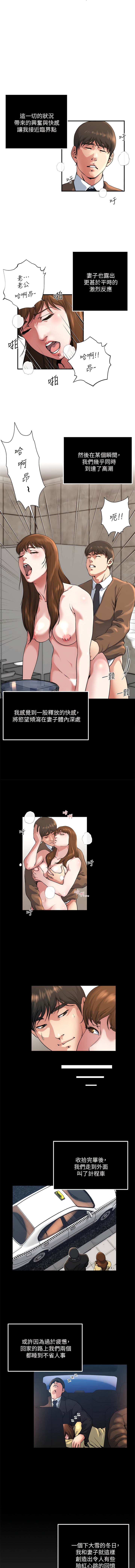 瘾私 | 癮私 1-72 END page 354 - story arc full color hentai manga - read online free