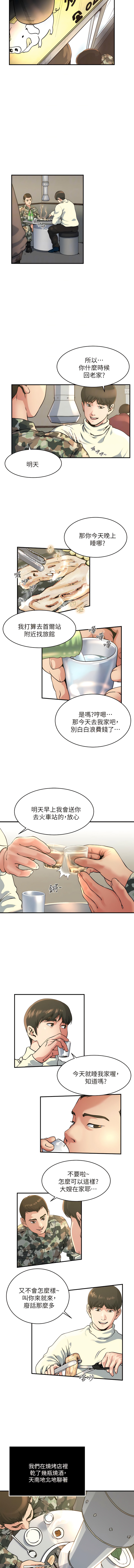 瘾私 | 癮私 1-72 END page 358 - story arc full color hentai manga - read online free