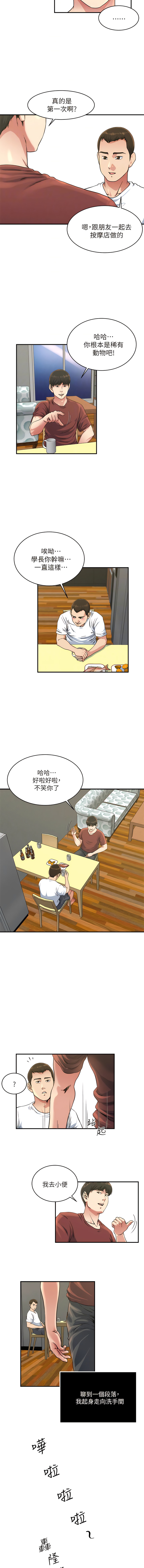 瘾私 | 癮私 1-72 END page 364 - story arc full color hentai manga - read online free