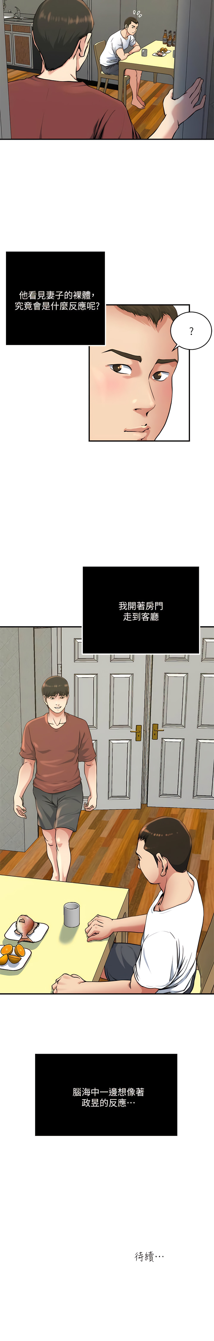 瘾私 | 癮私 1-72 END page 369 - story arc full color hentai manga - read online free
