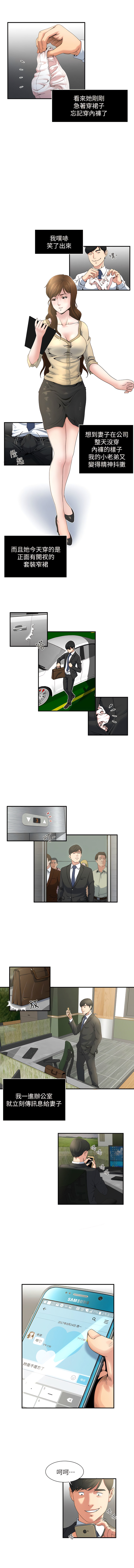 瘾私 | 癮私 1-72 END page 37 - full color big breasts hentai manga - read online free