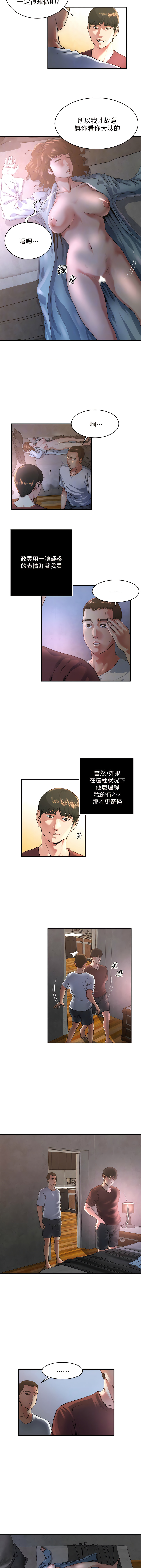 瘾私 | 癮私 1-72 END page 381 - story arc full color hentai manga - read online free
