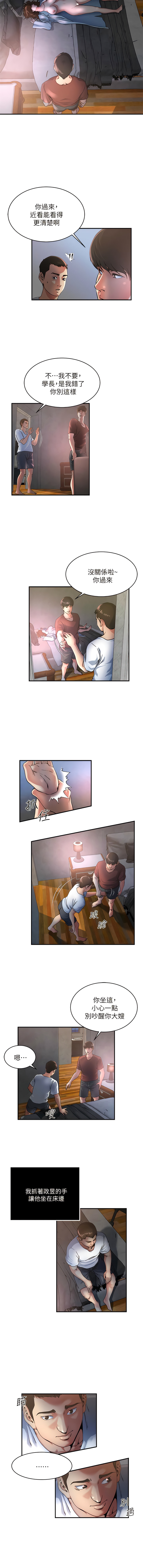 瘾私 | 癮私 1-72 END page 382 - story arc full color hentai manga - read online free