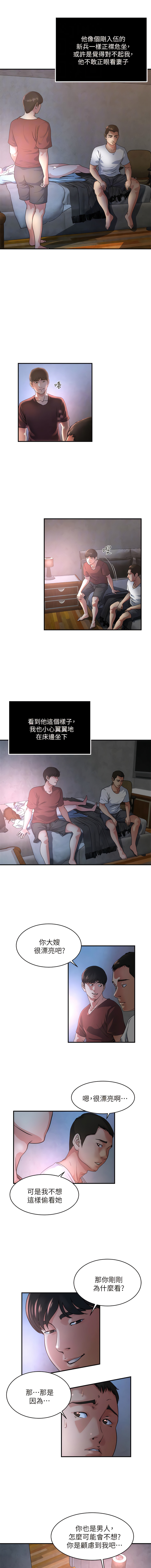 瘾私 | 癮私 1-72 END page 383 - story arc full color hentai manga - read online free