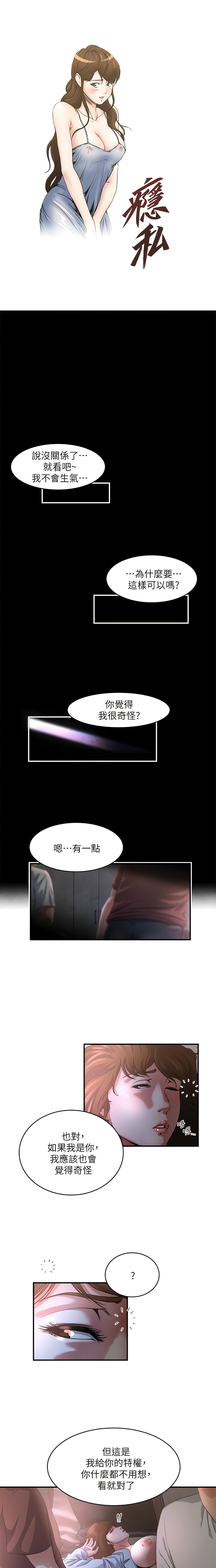 瘾私 | 癮私 1-72 END page 386 - story arc full color hentai manga - read online free