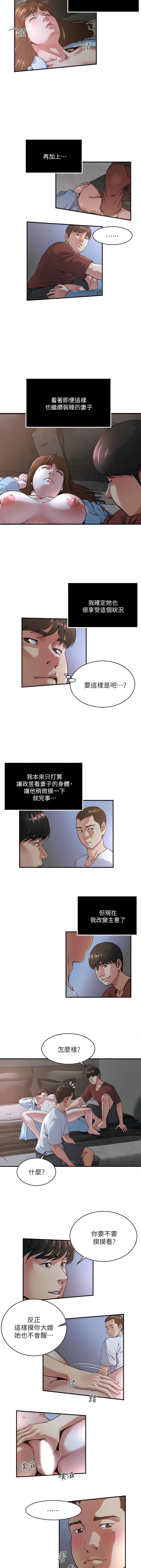 瘾私 | 癮私 1-72 END page 402 - story arc full color hentai manga - read online free