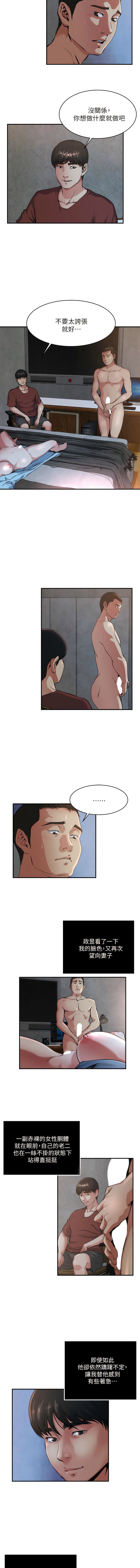 瘾私 | 癮私 1-72 END page 409 - story arc full color hentai manga - read online free