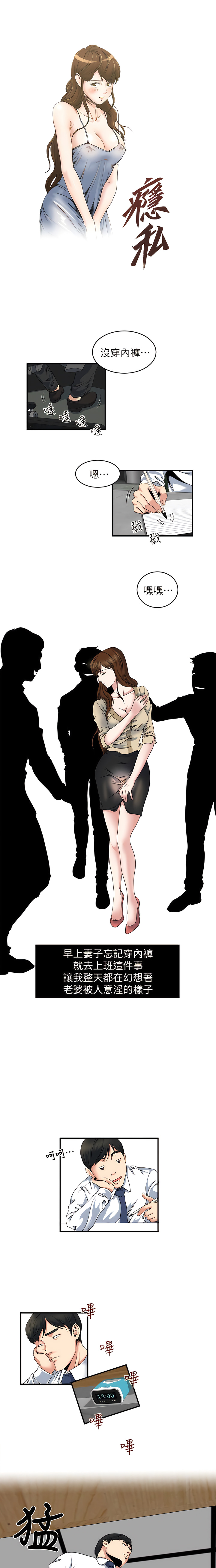 瘾私 | 癮私 1-72 END page 41 - full color big breasts hentai manga - read online free