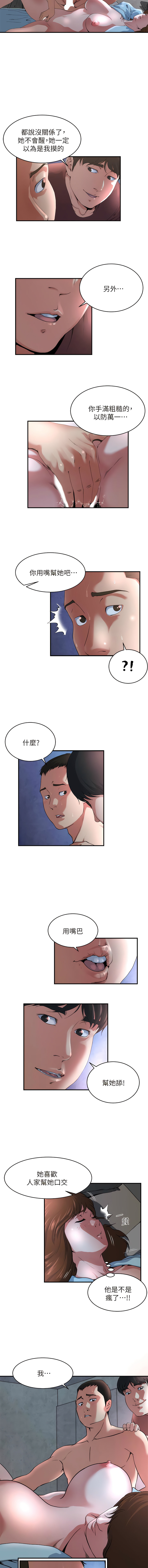 瘾私 | 癮私 1-72 END page 414 - story arc full color hentai manga - read online free