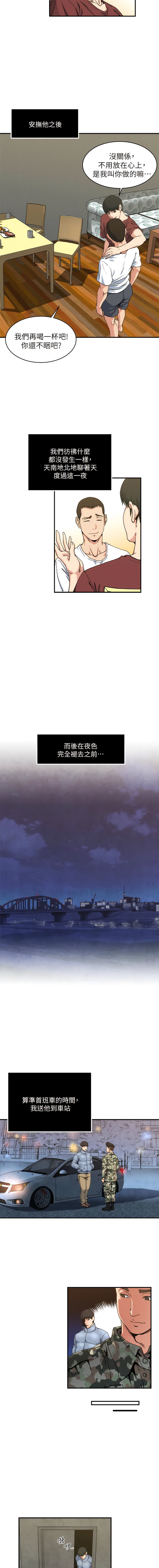 瘾私 | 癮私 1-72 END page 430 - story arc full color hentai manga - read online free