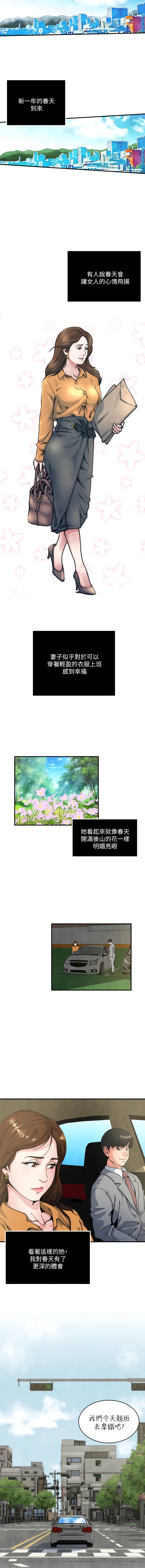 瘾私 | 癮私 1-72 END page 432 - story arc full color hentai manga - read online free