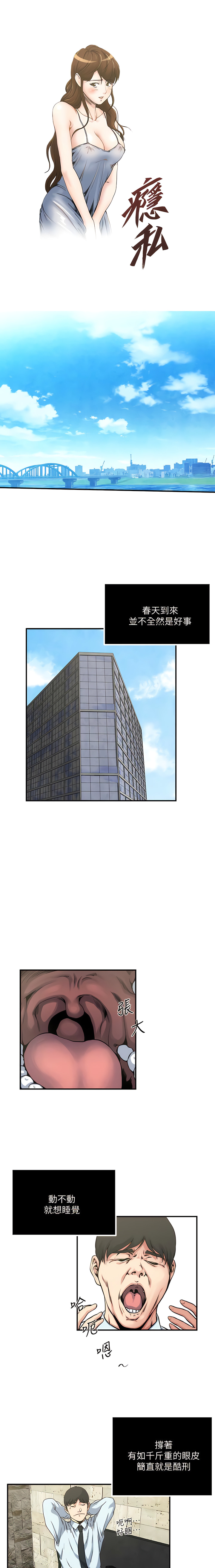 瘾私 | 癮私 1-72 END page 434 - story arc full color hentai manga - read online free