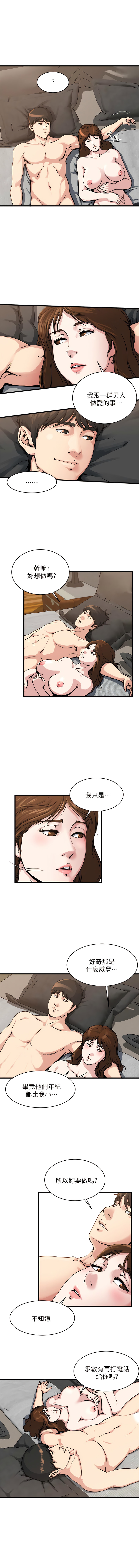 瘾私 | 癮私 1-72 END page 444 - story arc full color hentai manga - read online free