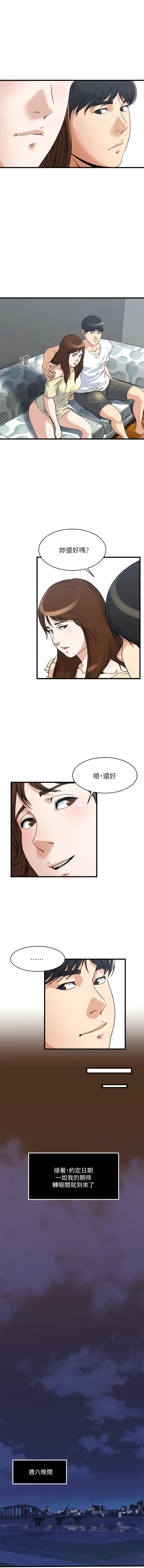 瘾私 | 癮私 1-72 END page 451 - story arc full color hentai manga - read online free