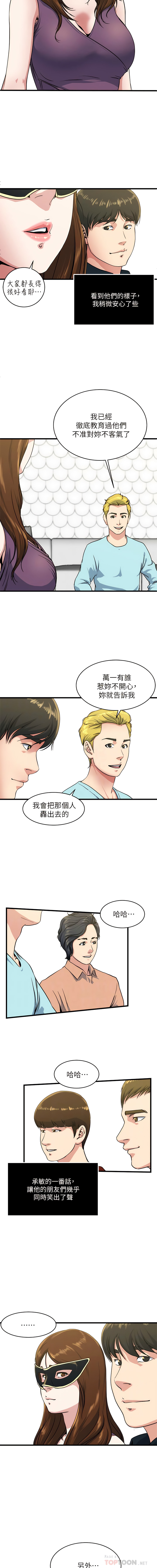 瘾私 | 癮私 1-72 END page 461 - story arc full color hentai manga - read online free