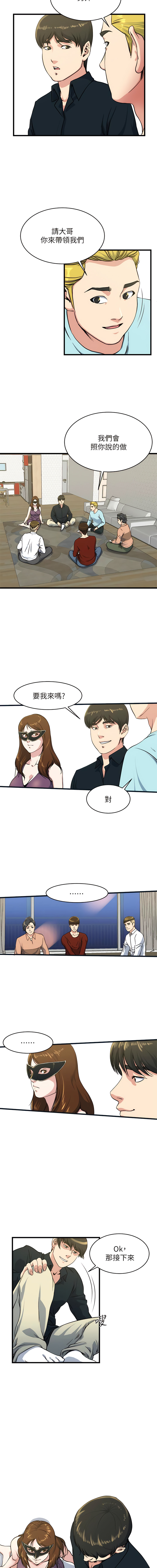 瘾私 | 癮私 1-72 END page 462 - story arc full color hentai manga - read online free