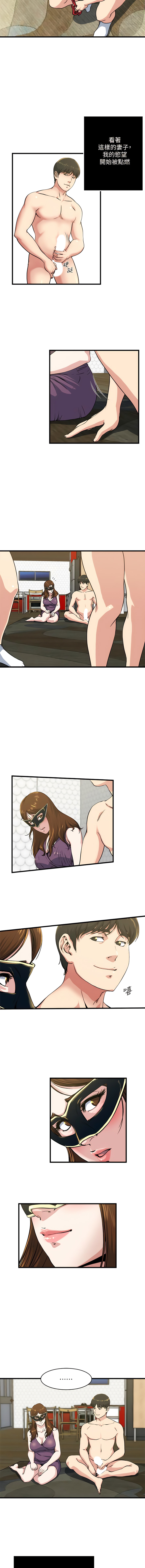 瘾私 | 癮私 1-72 END page 466 - story arc full color hentai manga - read online free